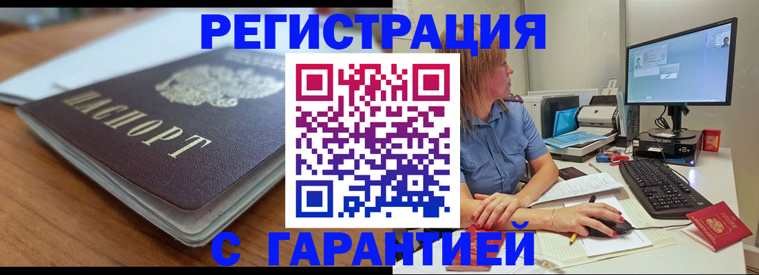временная регистрация купить в Майкопе