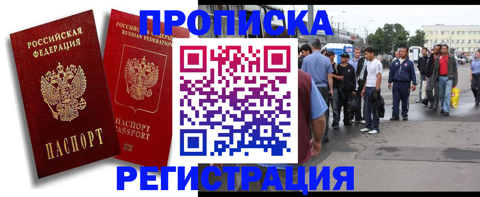 прописка для школы в Майкопе