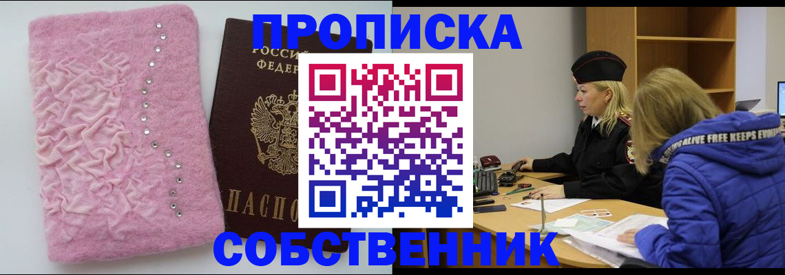 временная регистрация надежно в Майкопе