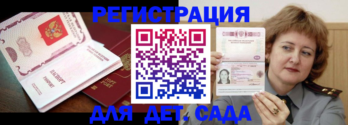 где прописаться в Майкопе