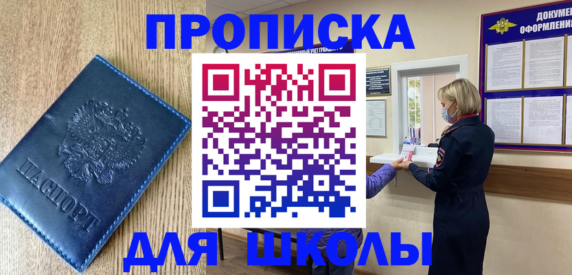 временная регистрация для всех в Майкопе