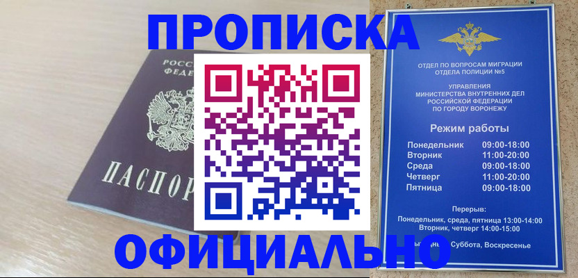 прописка в квартире в Майкопе