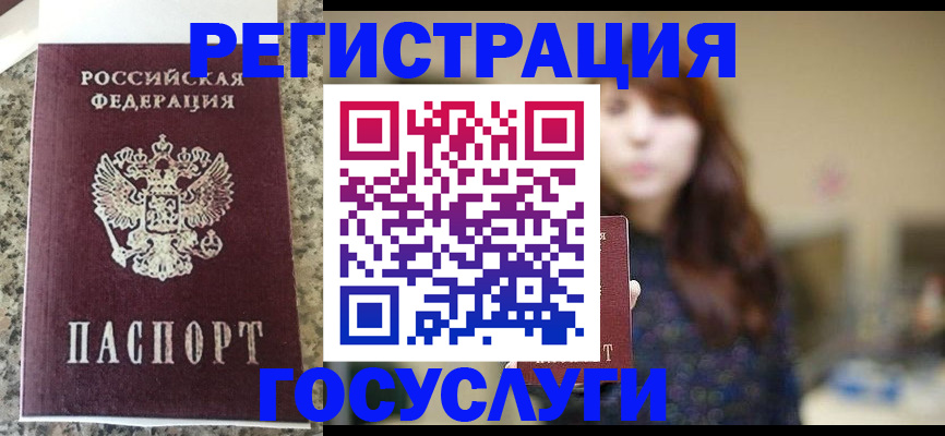 прописка для военкомата в Майкопе