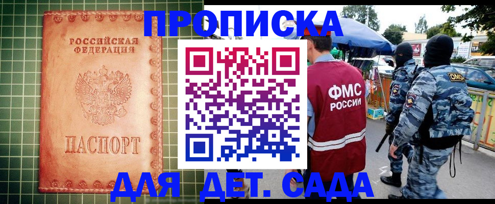 пропишу в квартире в Майкопе