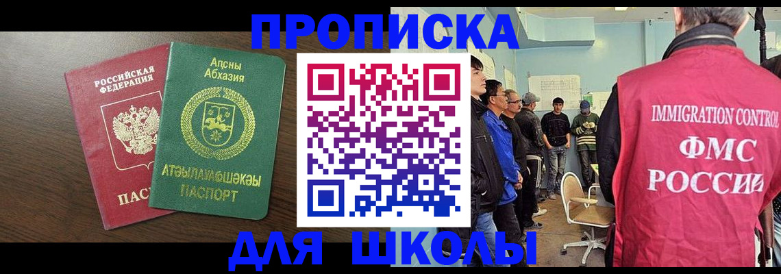 временная регистрация законно в Майкопе