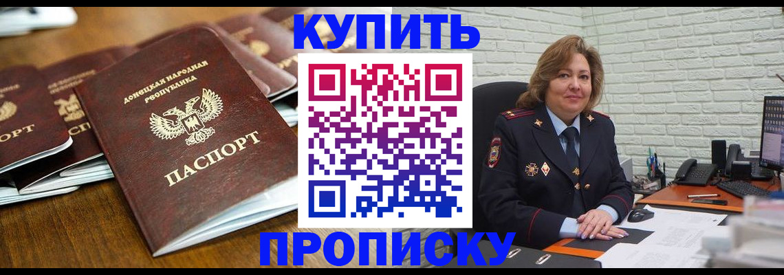 временная регистрация в квартире в Майкопе