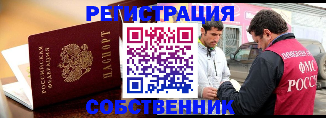 временная регистрация для школы в Майкопе