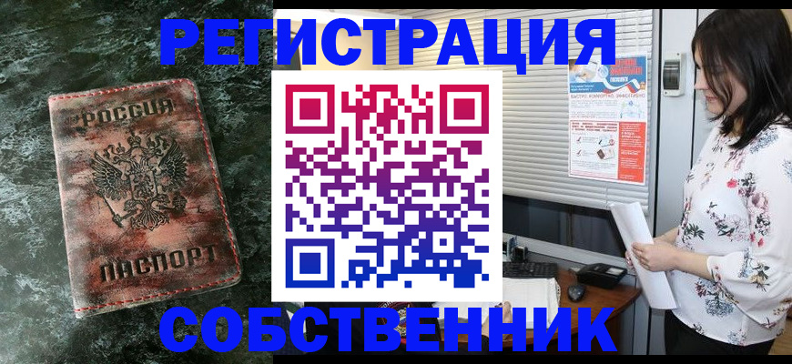 миграционный учет в Майкопе